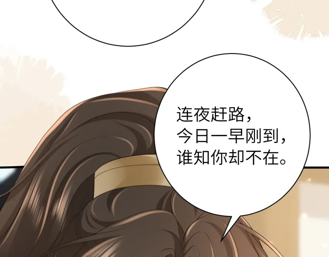第183话 这个是给你的~ 第84页