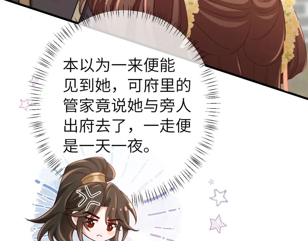 第183话 这个是给你的~ 第86页