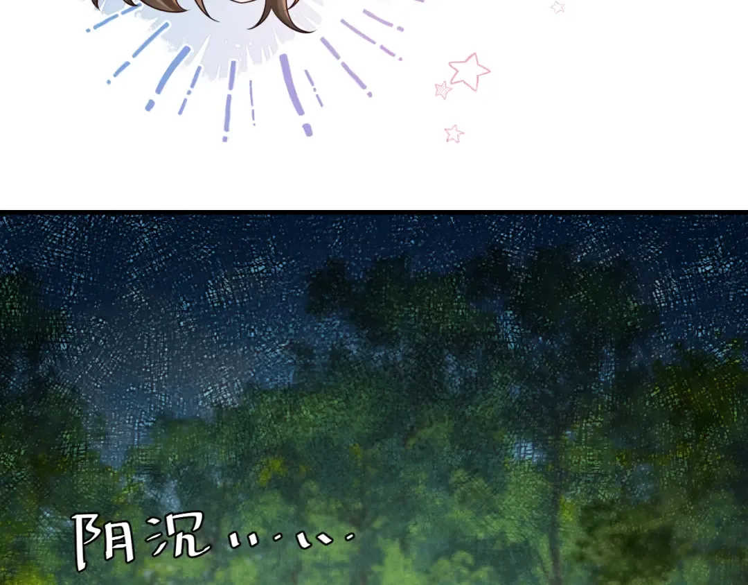 第183话 这个是给你的~ 第87页