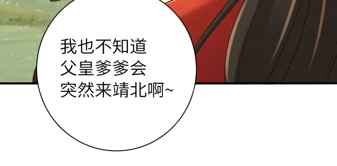 第183话 这个是给你的~ 第90页