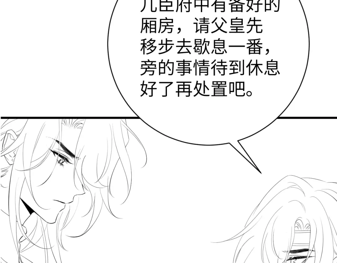 第183话 这个是给你的~ 第92页