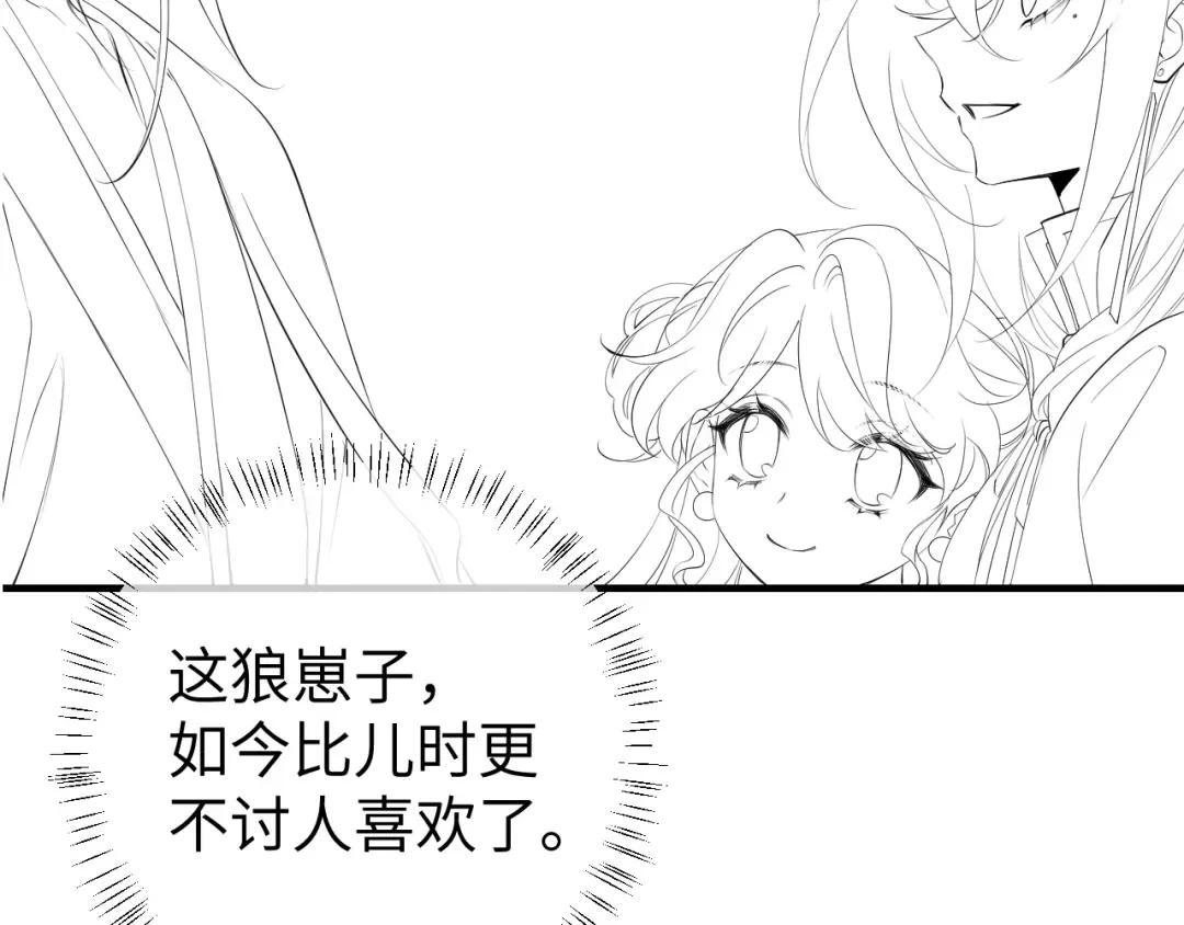 第183话 这个是给你的~ 第93页