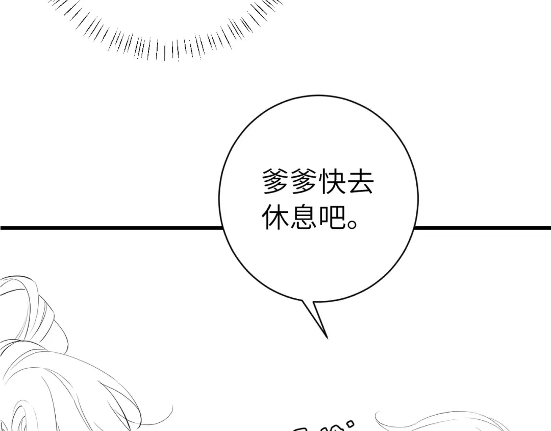 第183话 这个是给你的~ 第94页