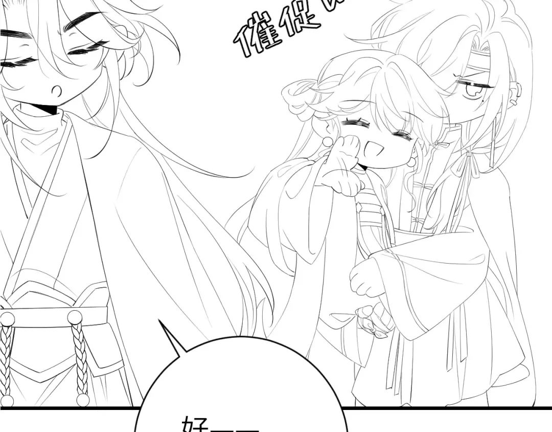第183话 这个是给你的~ 第95页