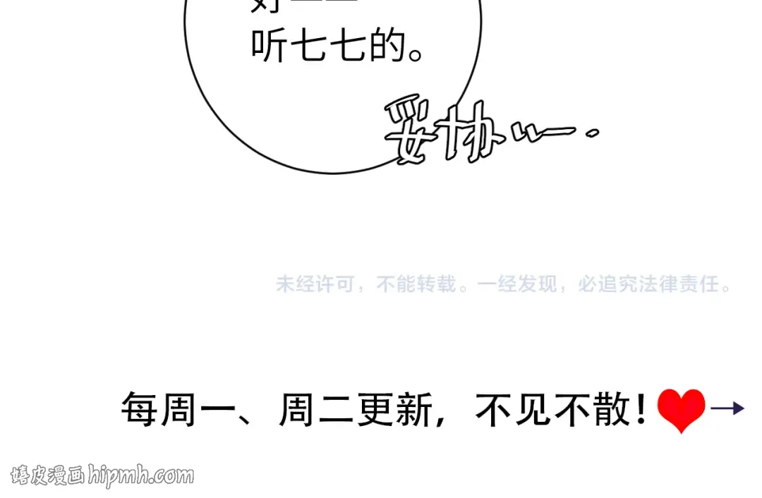 第183话 这个是给你的~ 第96页