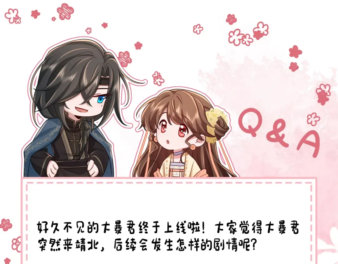 第183话 这个是给你的~ 第97页