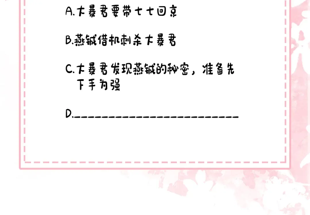 第183话 这个是给你的~ 第98页