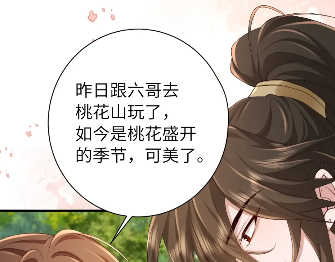 184话 到底…该怎么办 第5页