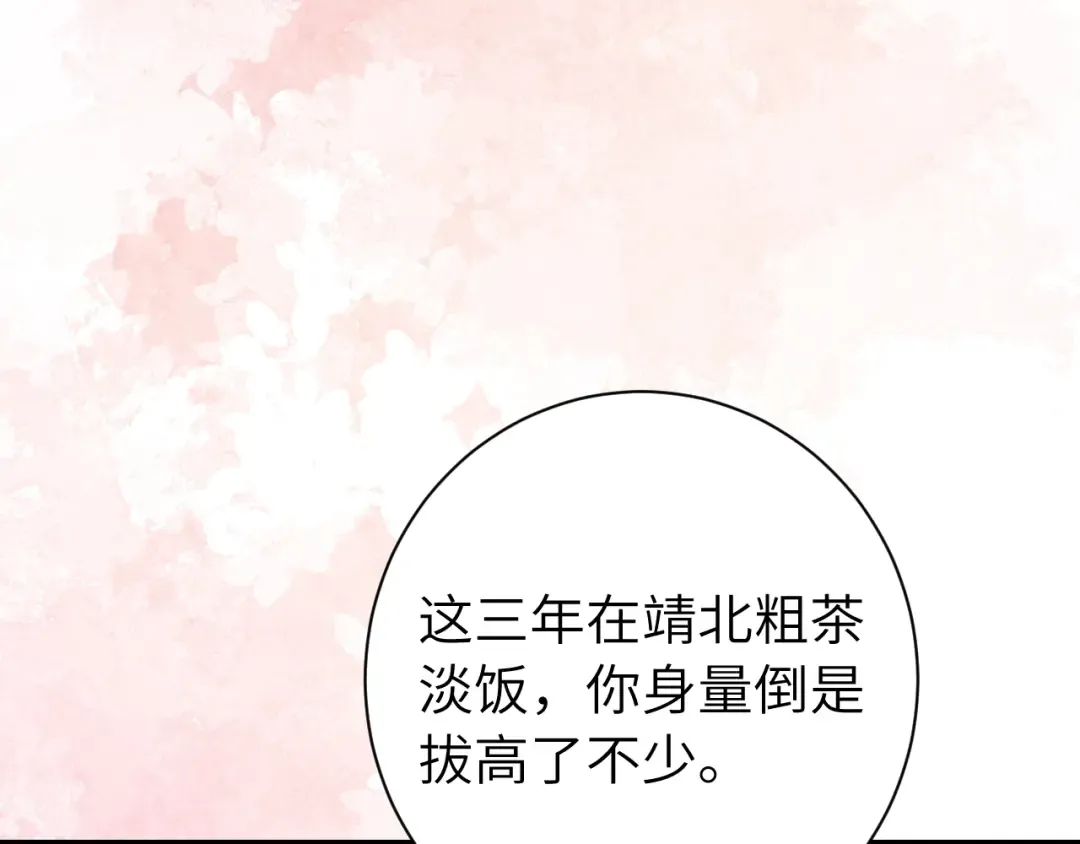 184话 到底…该怎么办 第10页