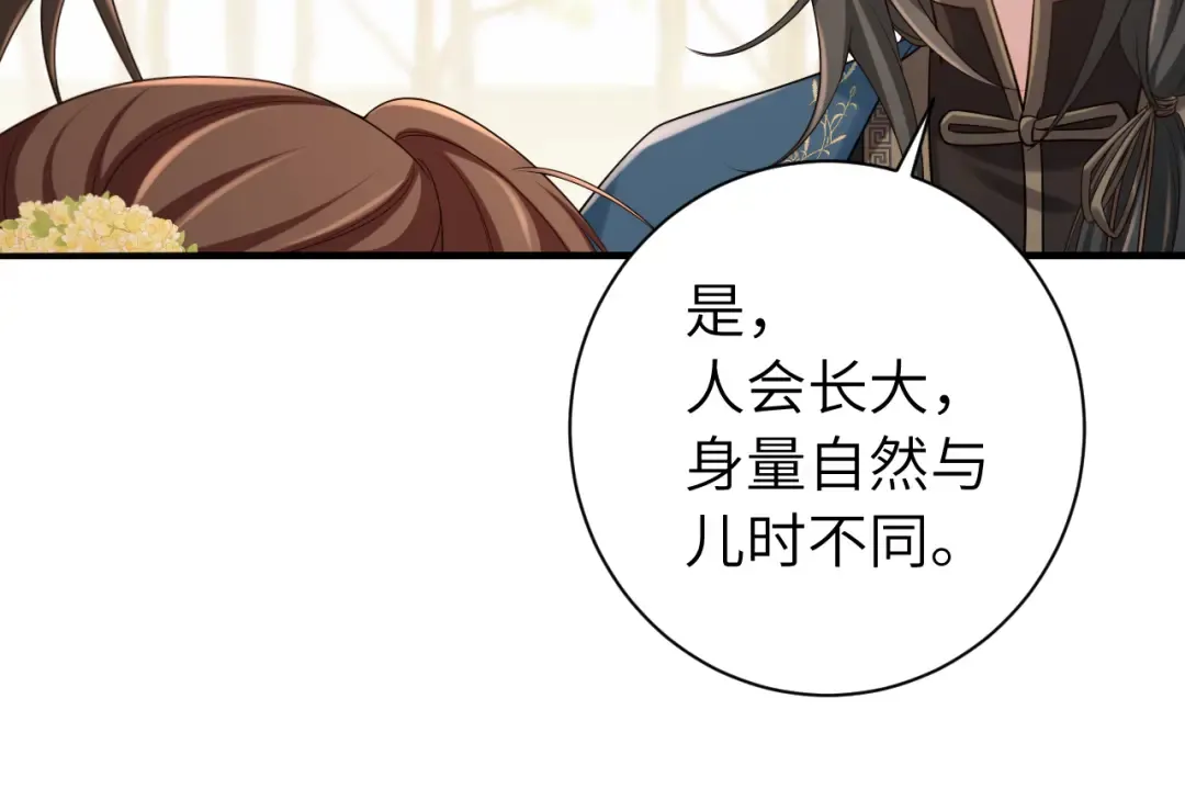 184话 到底…该怎么办 第12页