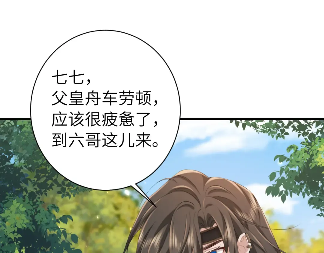 184话 到底…该怎么办 第13页