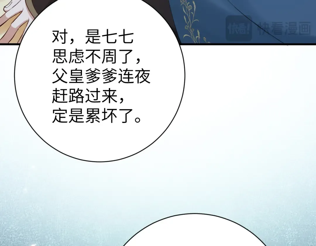 184话 到底…该怎么办 第20页