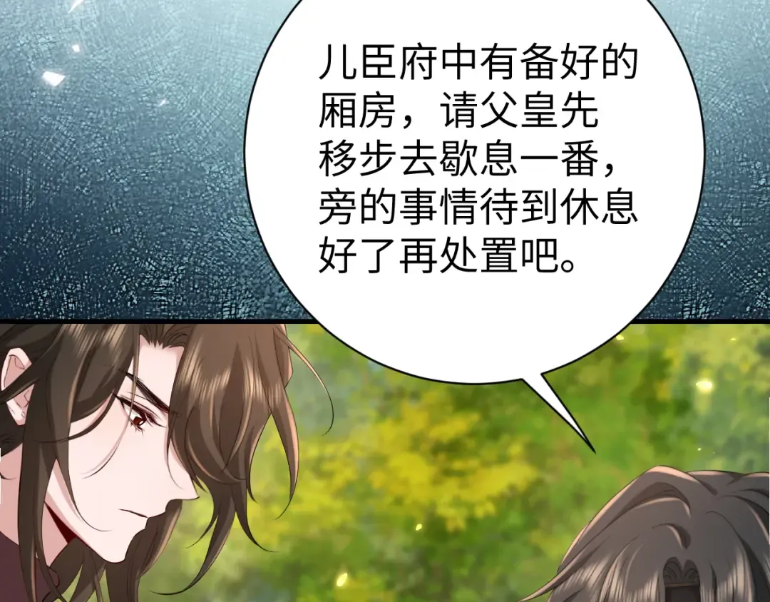 184话 到底…该怎么办 第21页
