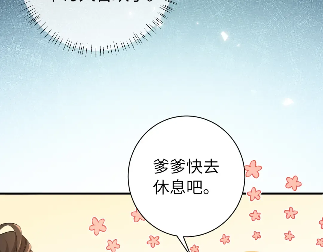 184话 到底…该怎么办 第23页