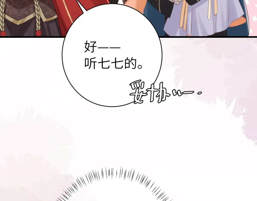 184话 到底…该怎么办 第25页