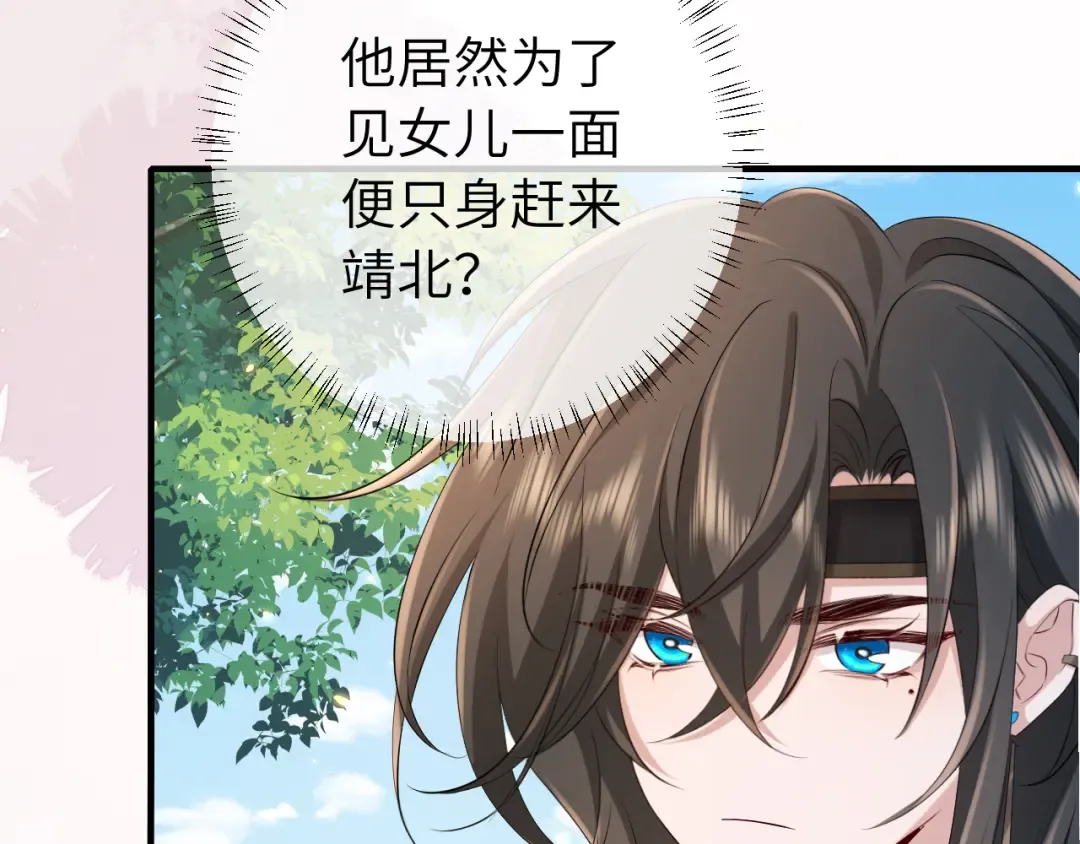 184话 到底…该怎么办 第26页