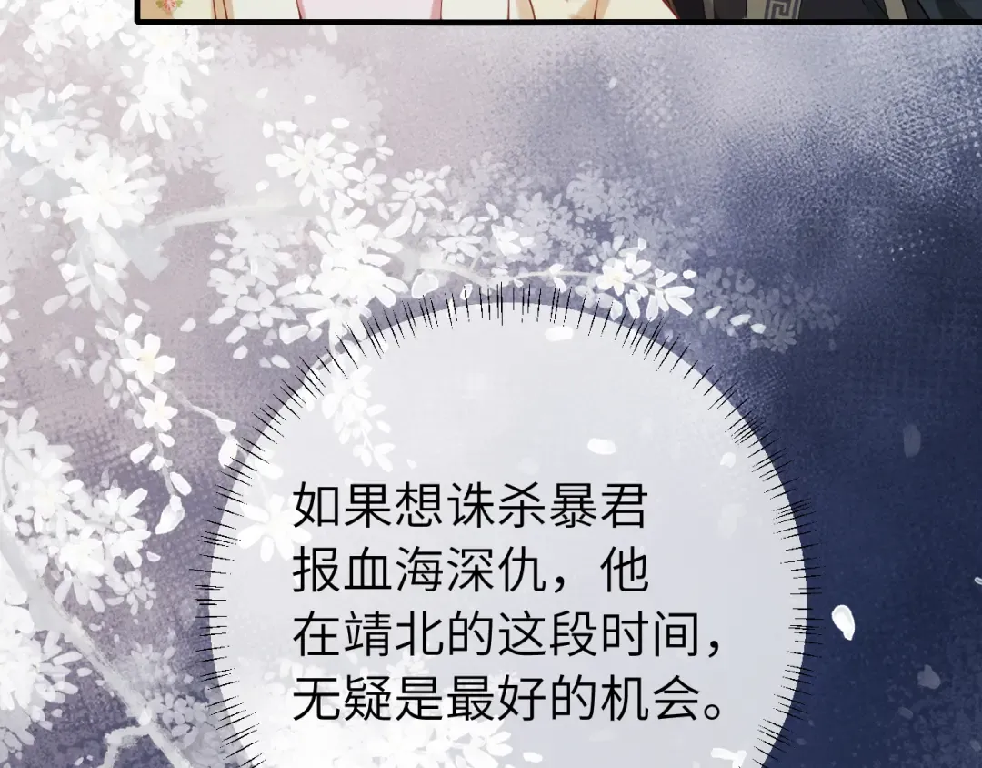 184话 到底…该怎么办 第28页