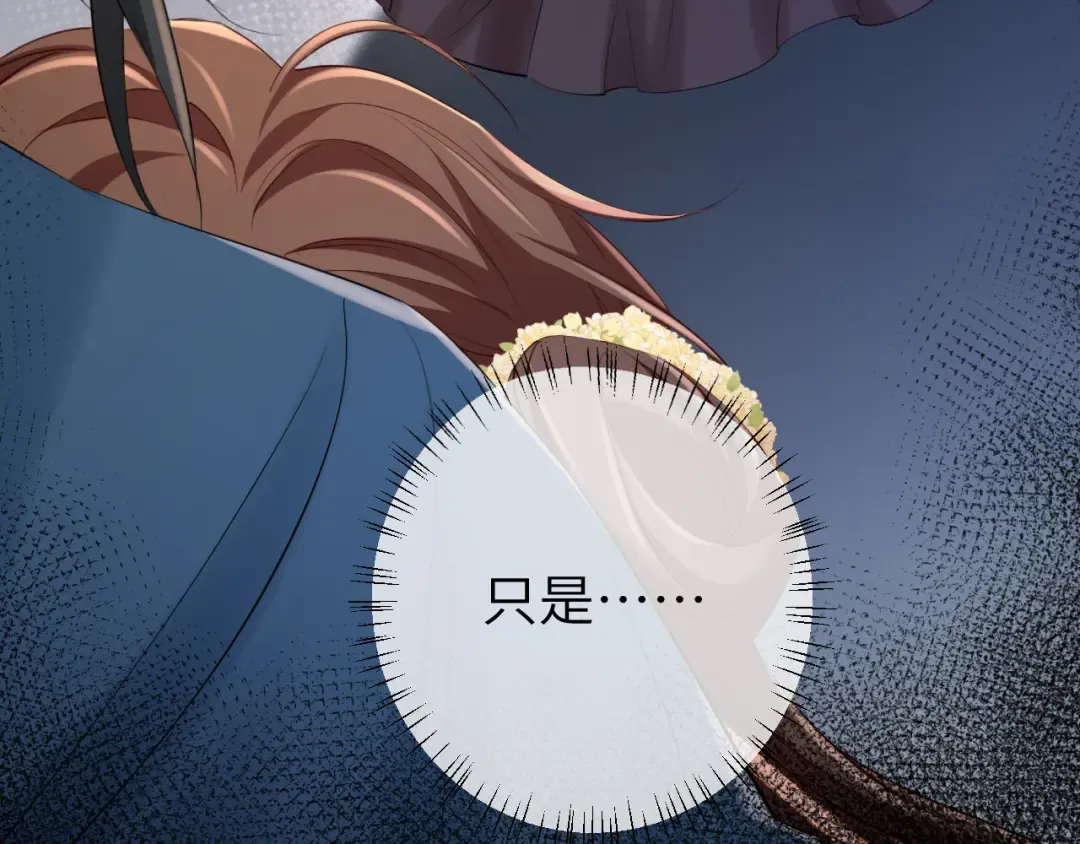 184话 到底…该怎么办 第31页