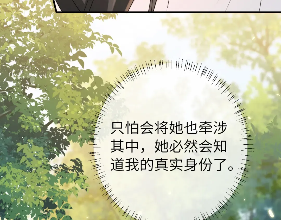 184话 到底…该怎么办 第34页