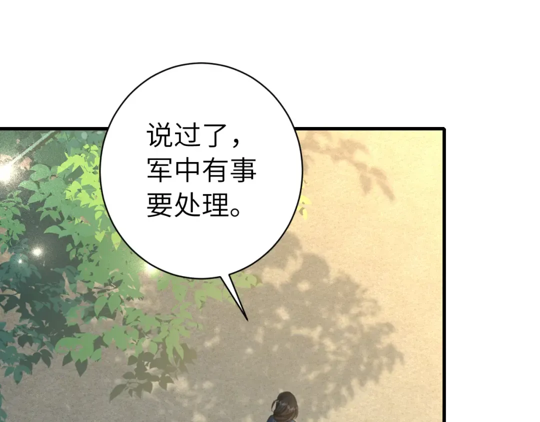 184话 到底…该怎么办 第41页