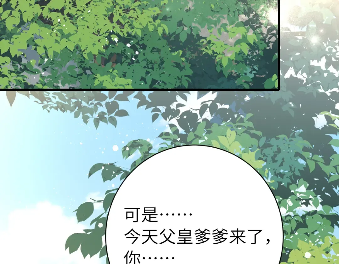 184话 到底…该怎么办 第43页