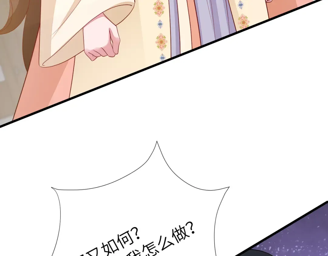 184话 到底…该怎么办 第46页