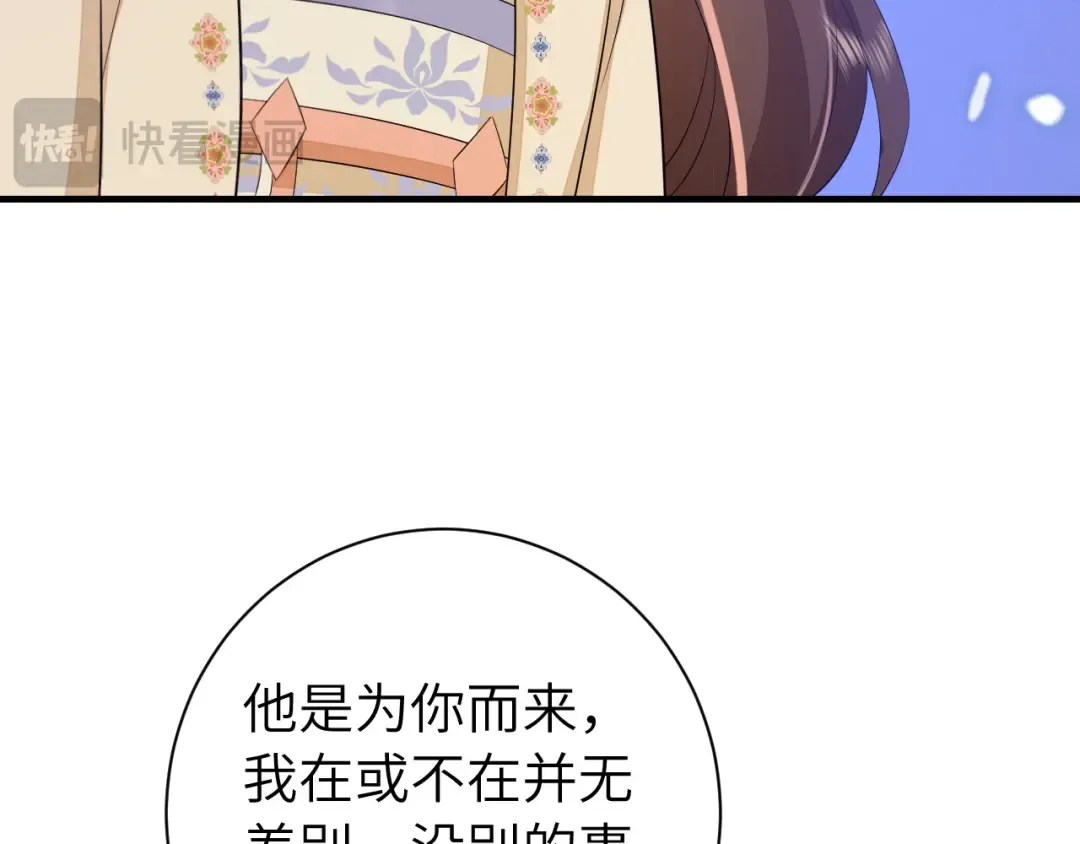 184话 到底…该怎么办 第50页