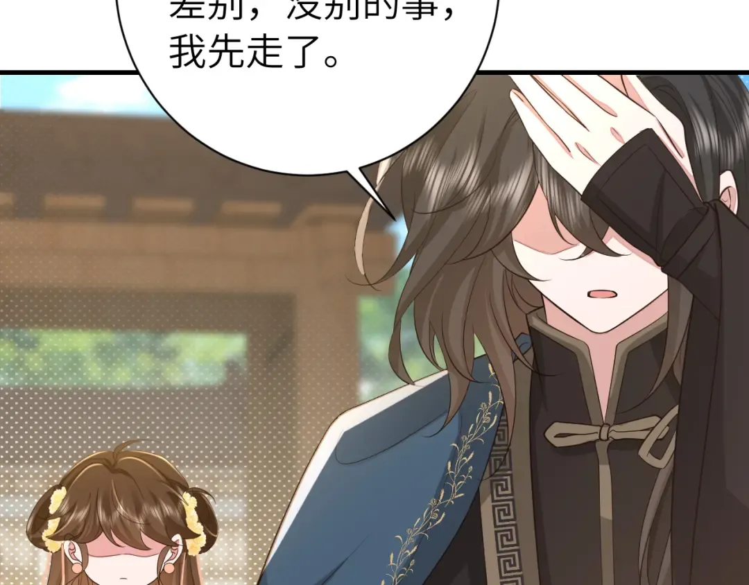 184话 到底…该怎么办 第51页