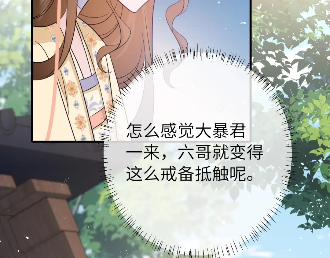 184话 到底…该怎么办 第54页