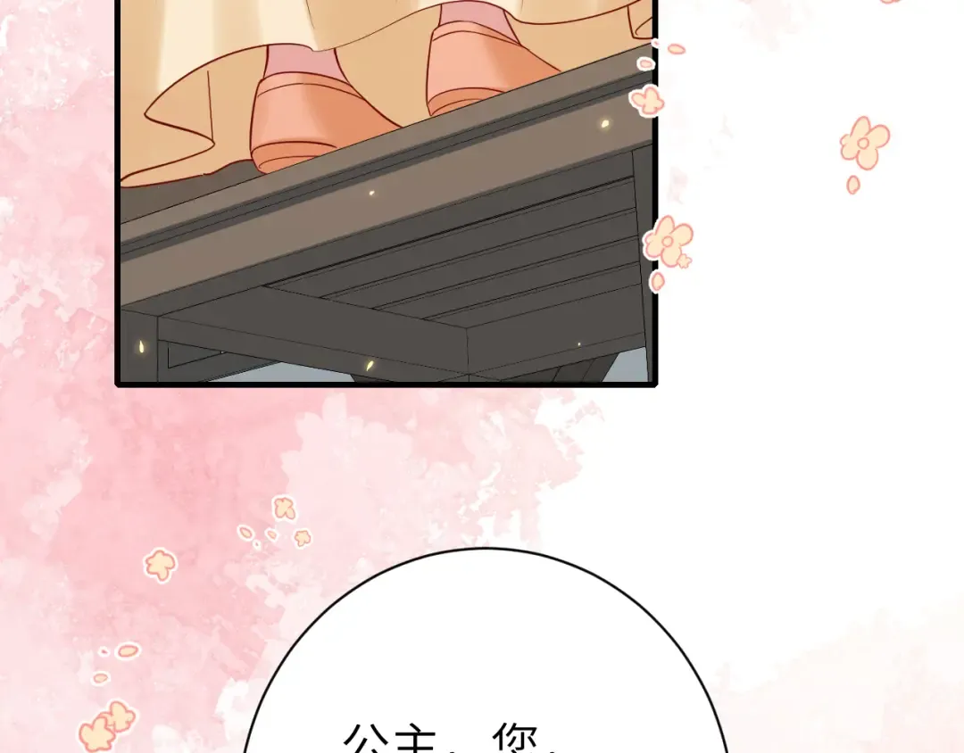 184话 到底…该怎么办 第73页