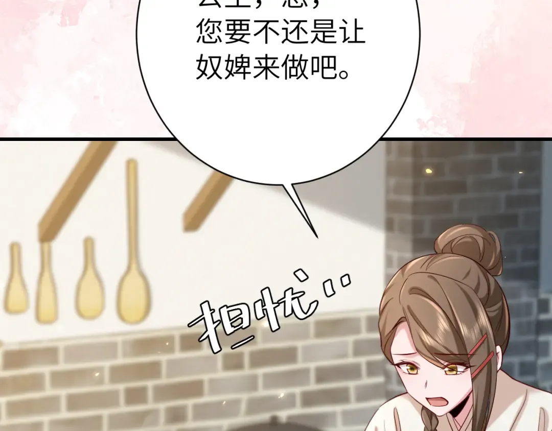 184话 到底…该怎么办 第74页