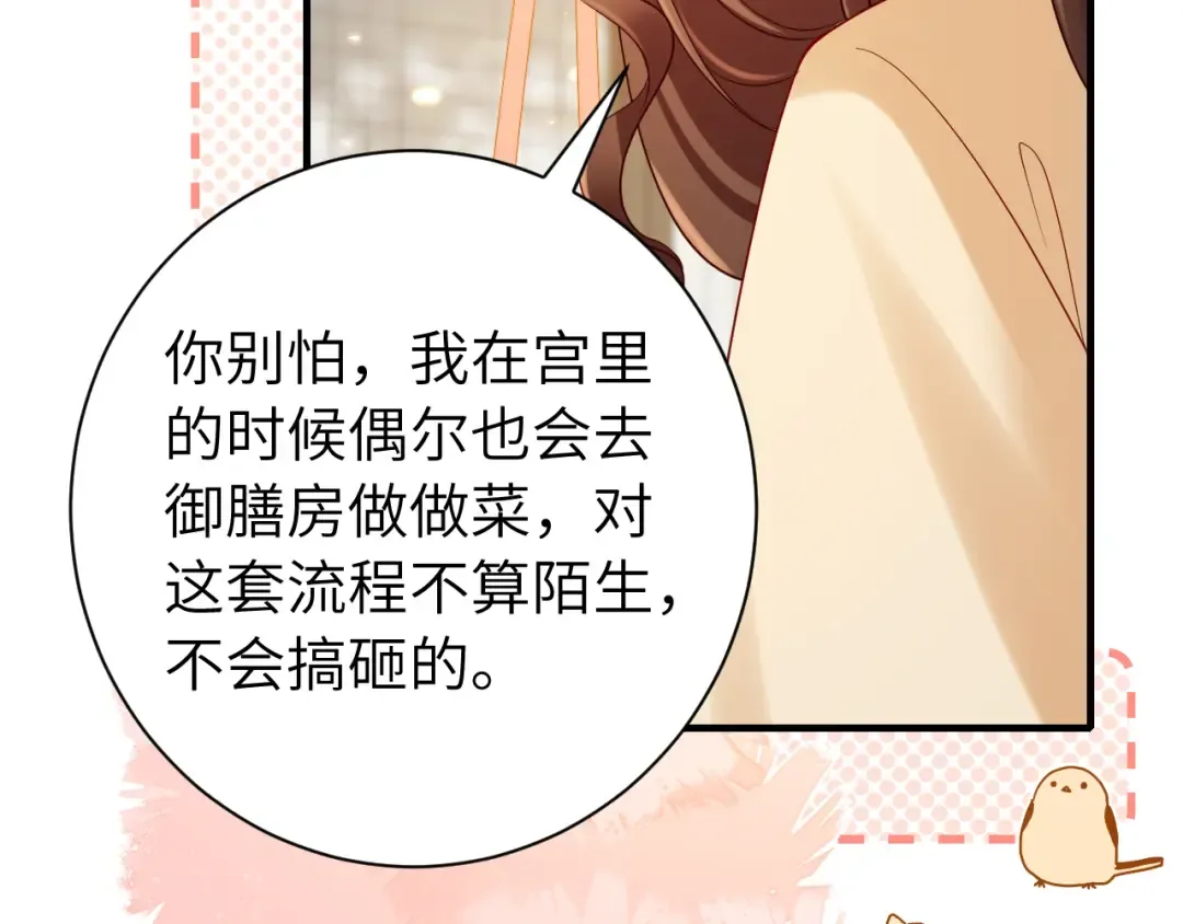 184话 到底…该怎么办 第78页