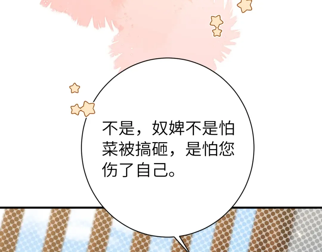 184话 到底…该怎么办 第79页