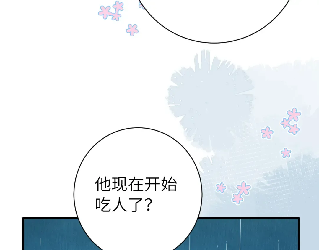 184话 到底…该怎么办 第82页