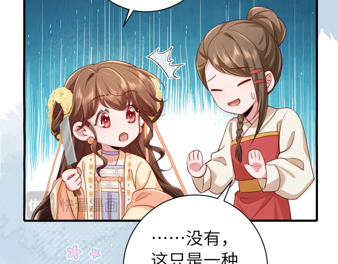 184话 到底…该怎么办 第83页