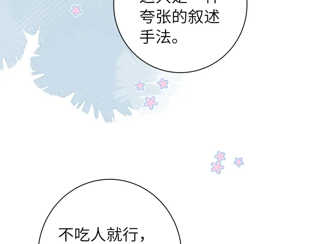 184话 到底…该怎么办 第84页