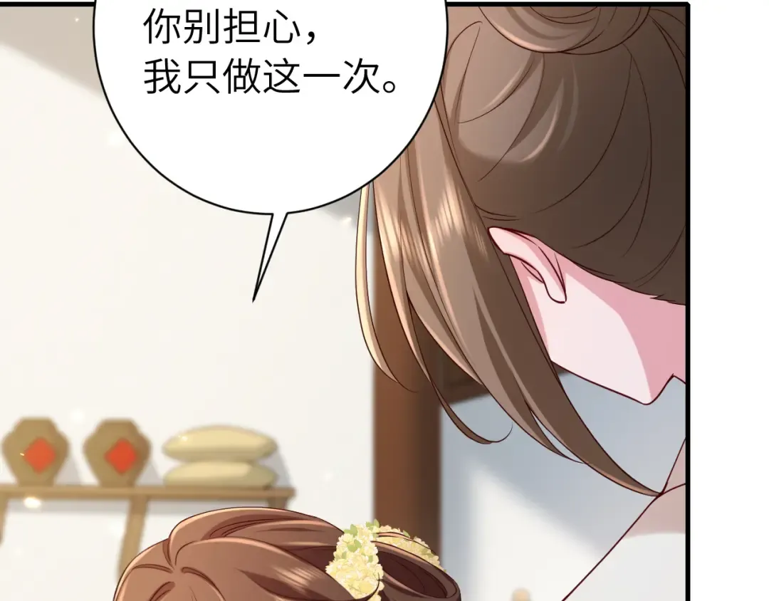 184话 到底…该怎么办 第85页