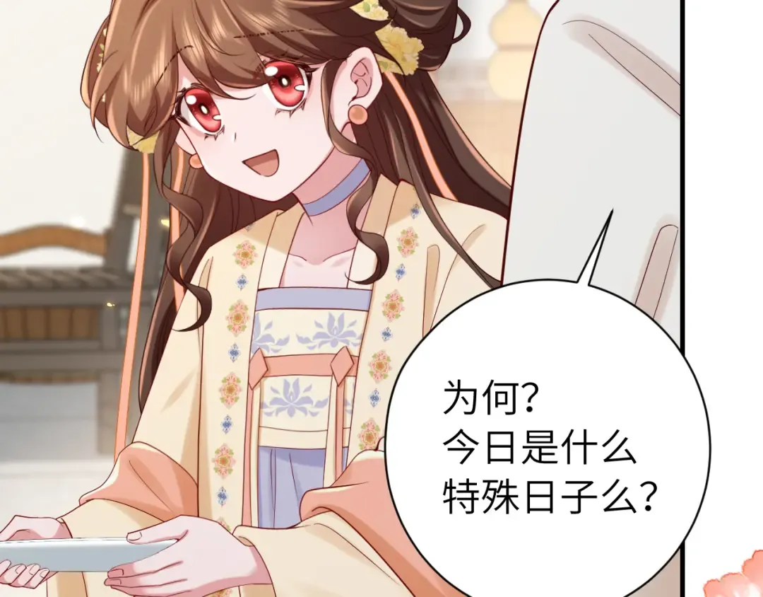 184话 到底…该怎么办 第86页
