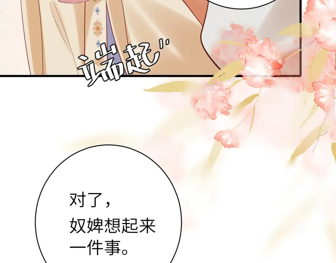 184话 到底…该怎么办 第87页