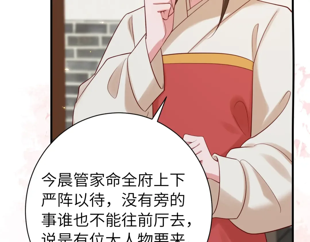 184话 到底…该怎么办 第92页