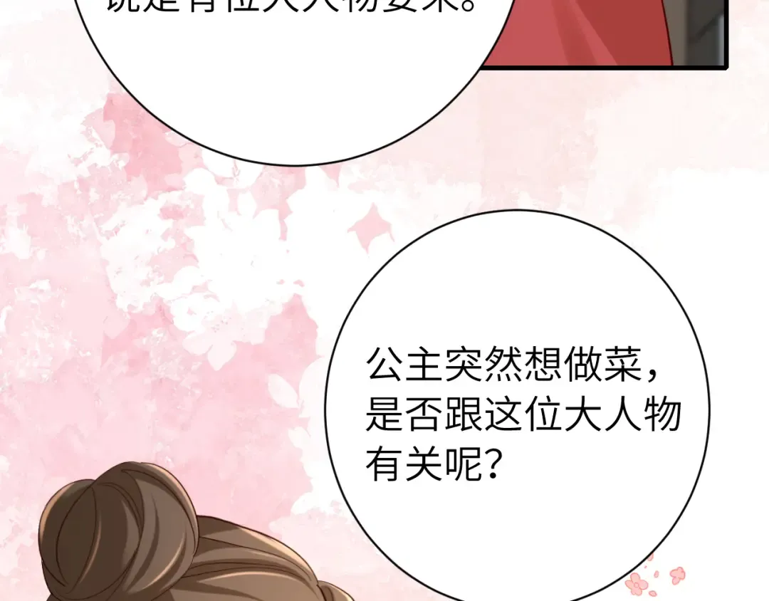 184话 到底…该怎么办 第93页