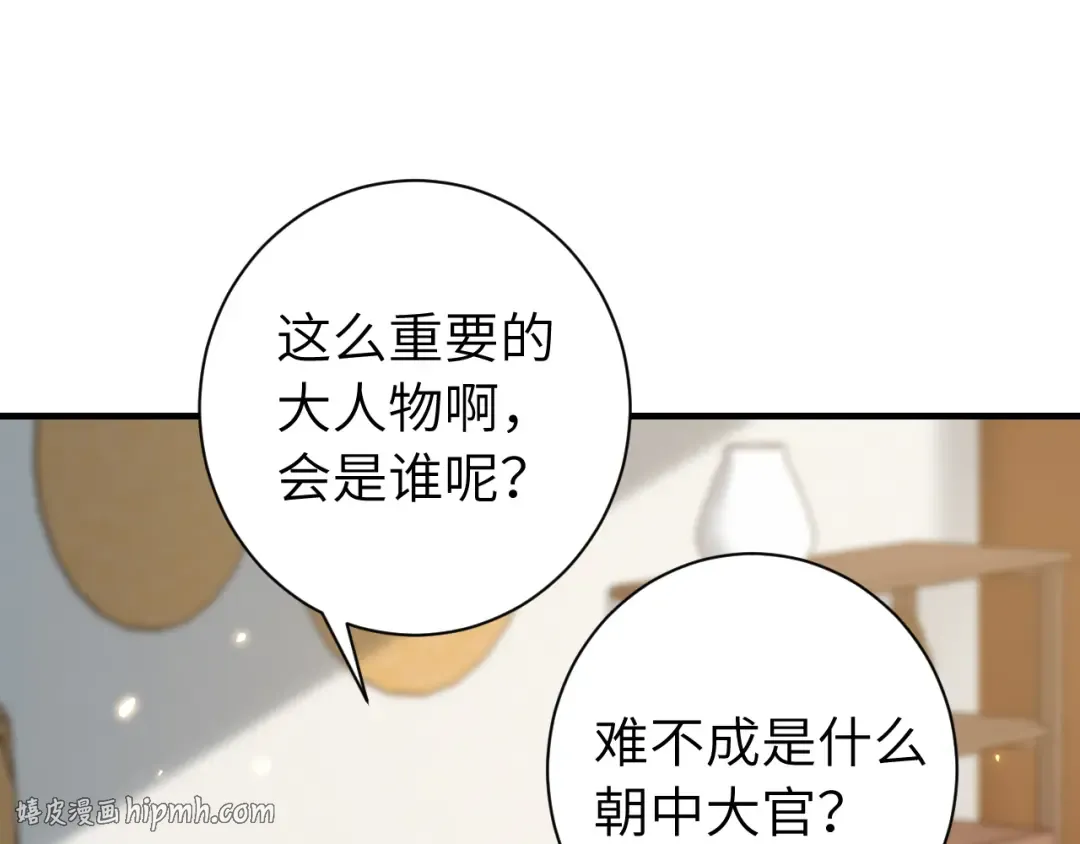 184话 到底…该怎么办 第96页