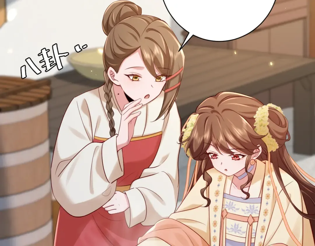 184话 到底…该怎么办 第97页