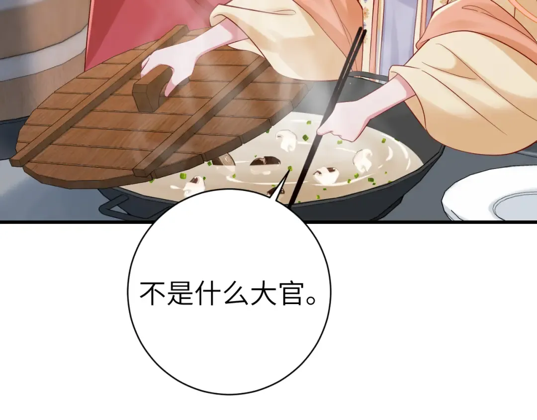 184话 到底…该怎么办 第98页