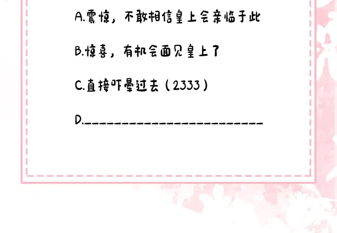 184话 到底…该怎么办 第106页