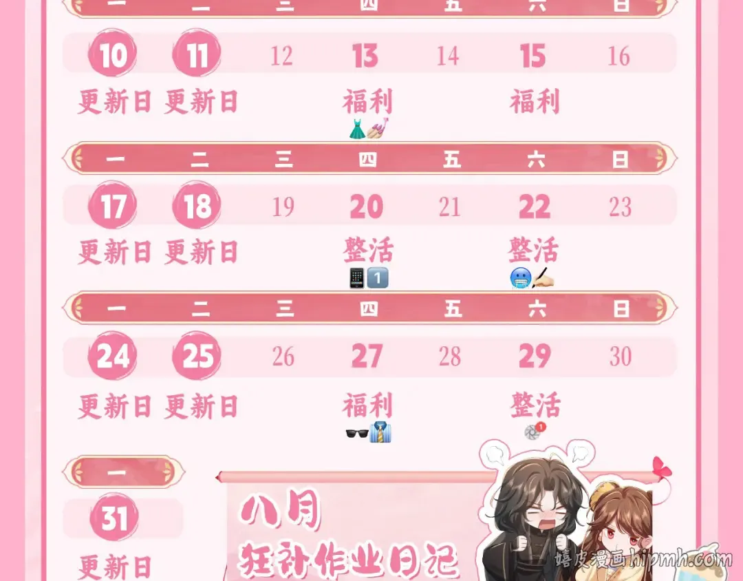 184话 到底…该怎么办 第120页