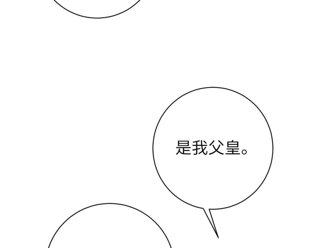 185话 还得赖着爹爹好多年~ 第7页