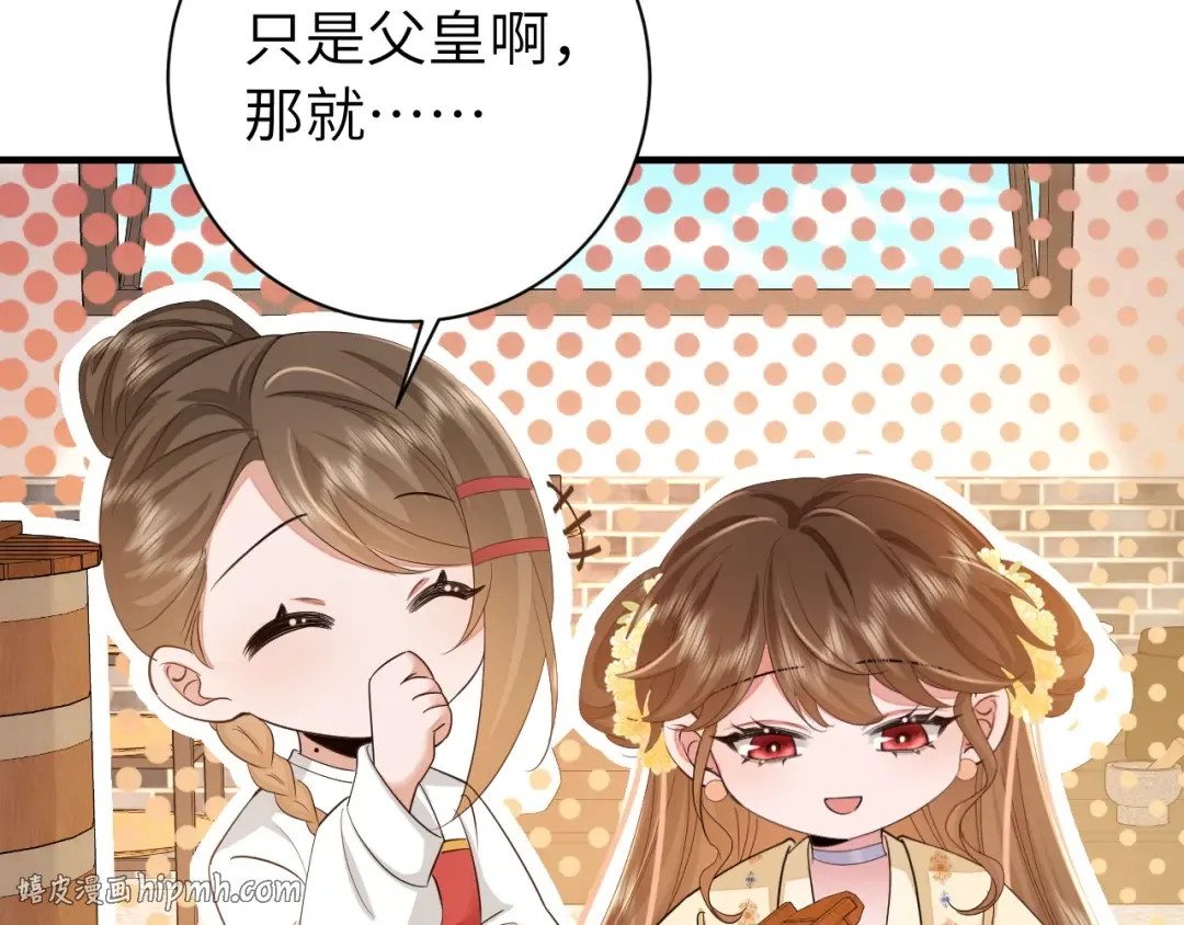 185话 还得赖着爹爹好多年~ 第8页