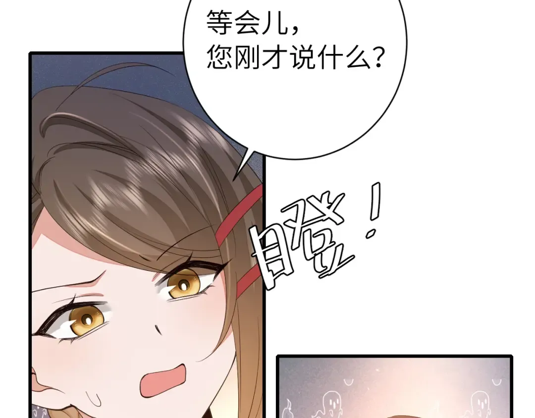 185话 还得赖着爹爹好多年~ 第10页