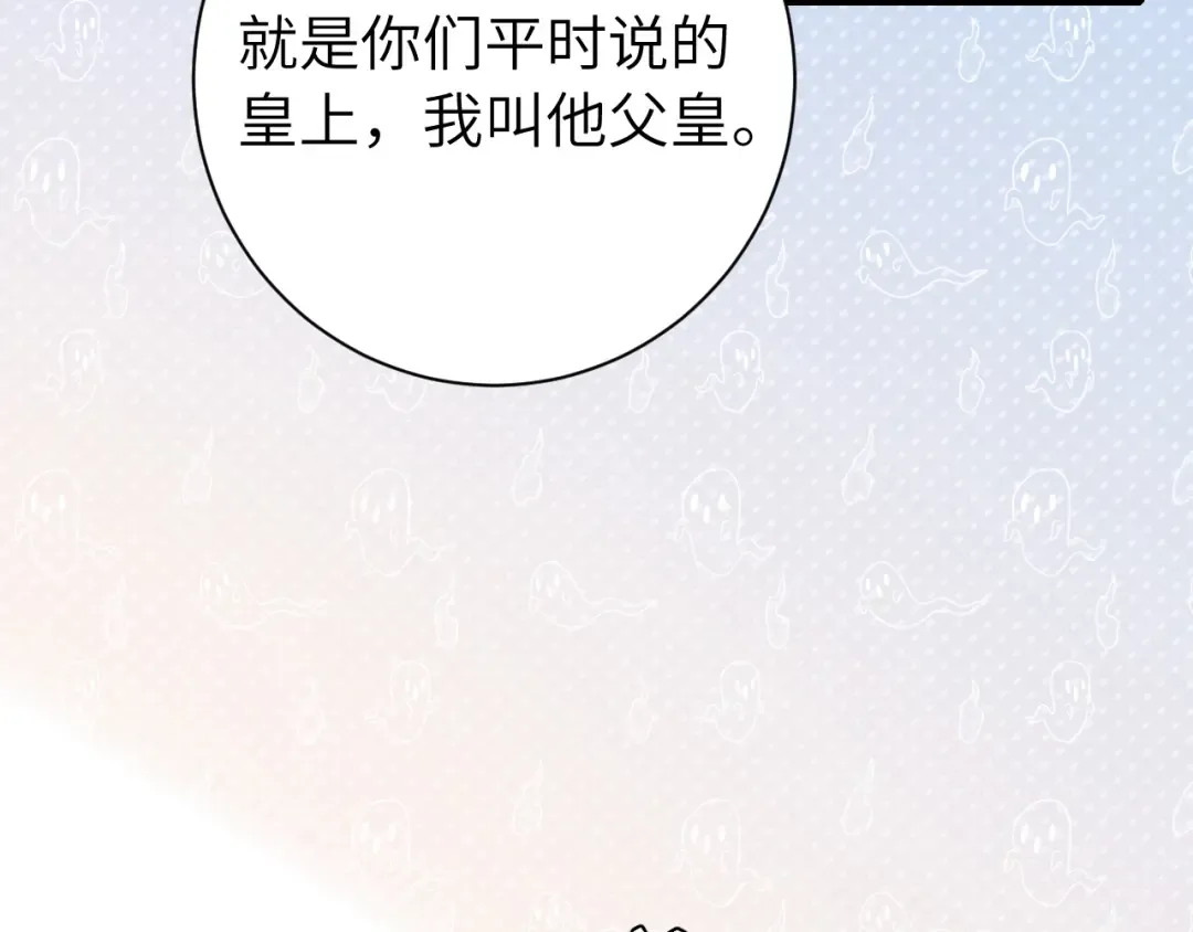 185话 还得赖着爹爹好多年~ 第12页